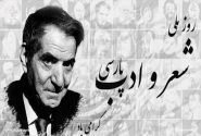 استاد شهریار شاعری برای ایران